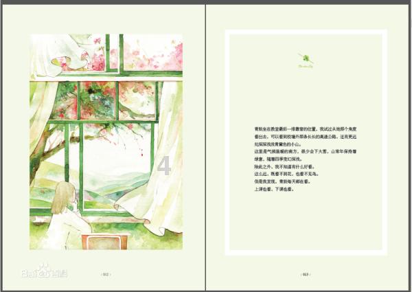 逃离废弃的卡车场