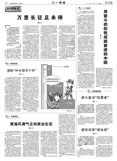 一周健身几次最好？每天运动要多少分钟呢？游戏画面